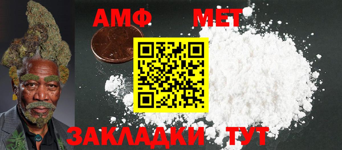 Амфетамин  Вход с VPN  Нарьян-Мар  omg ССЫЛКА  Амфетамин 97% 