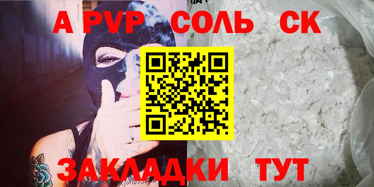 А ПВП  Alfa_PVP СК  А ПВП крисы CK  Вход с VPN  A PVP крисы CK  Нарьян-Мар 