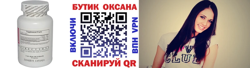 OMG tor  что такое наркотик  Нарьян-Мар  Бутират 99% 