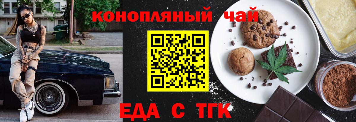 Нарьян-Мар  Печенье с ТГК конопля  Вход с VPN 
