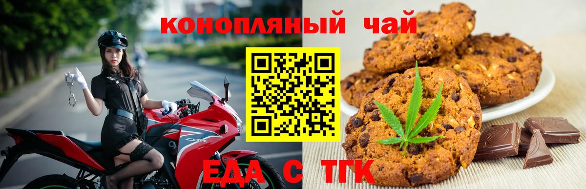 Cannafood марихуана Нарьян-Мар