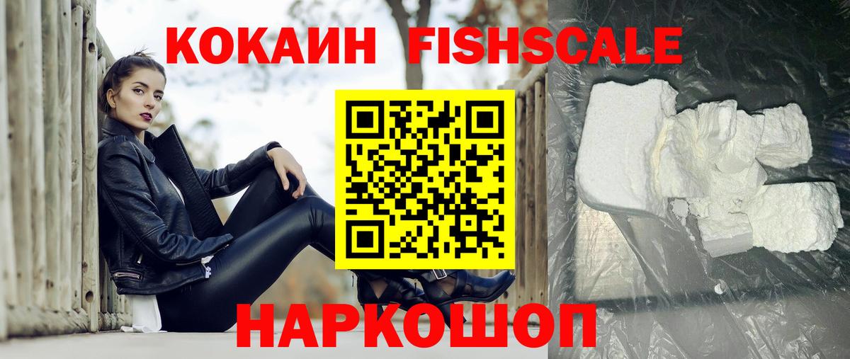 COCAIN Эквадор  Вход с VPN  Нарьян-Мар 
