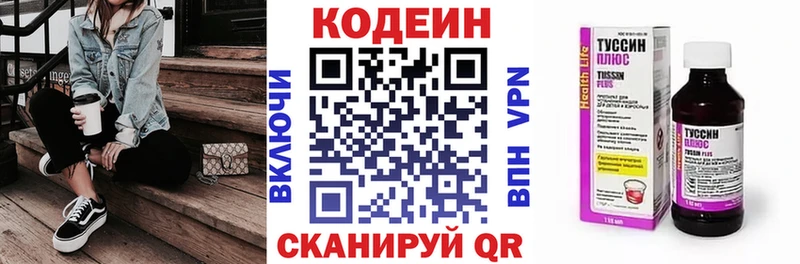 цена shop формула Кодеиновый сироп Lean Purple Drank Нарьян-Мар