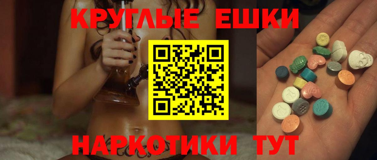 Ecstasy 280 MDMA Нарьян-Мар