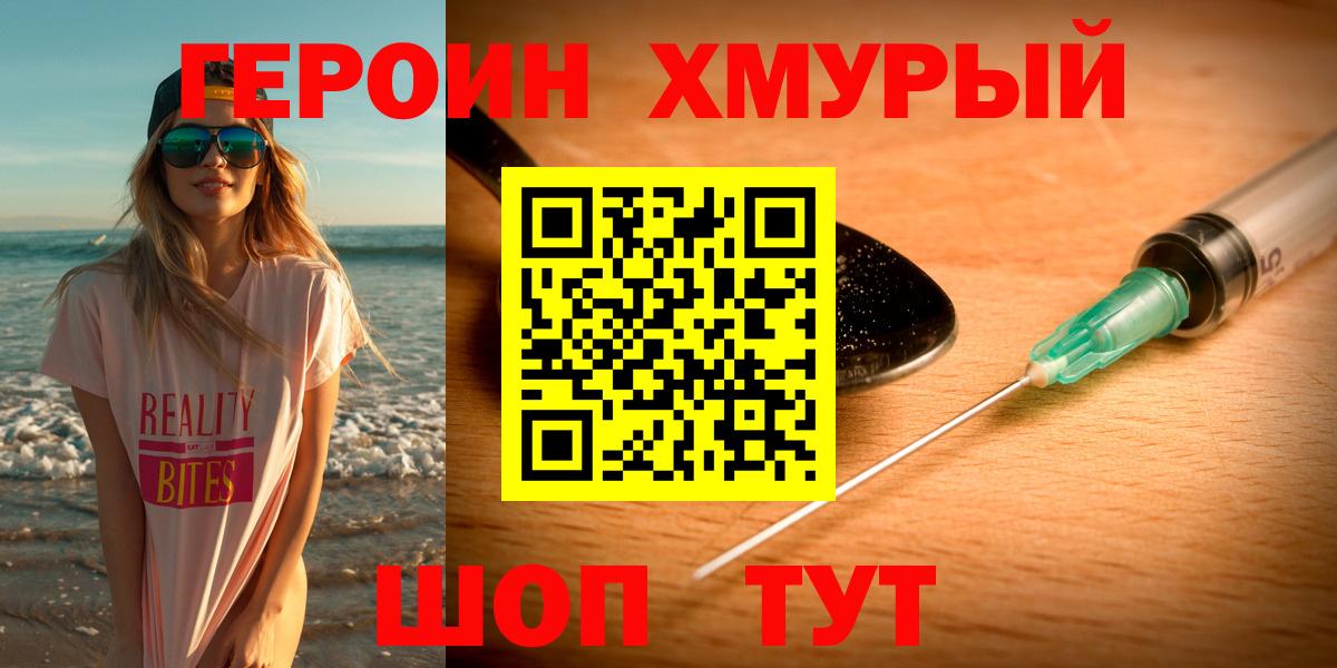 Нарьян-Мар  Героин Афган  Вход с VPN 