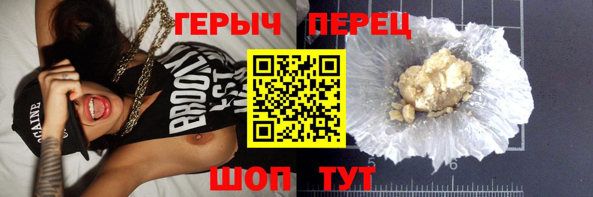 ГЕРОИН герыч Нарьян-Мар