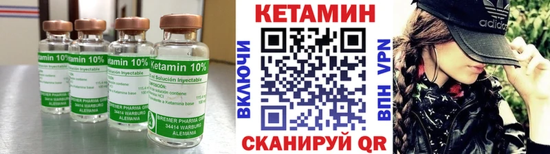 КЕТАМИН VHQ  мега сайт  Нарьян-Мар  купить наркоту 