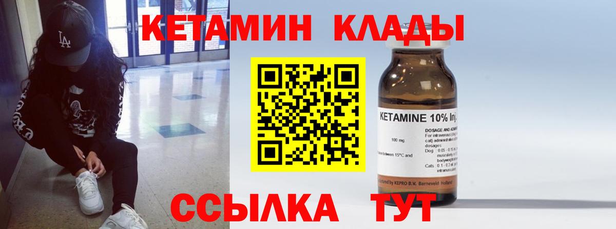 Кетамин ketamine  КЕТАМИН ketamine  Нарьян-Мар  Вход с VPN 