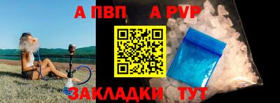 альфа пвп VHQ Вязьма