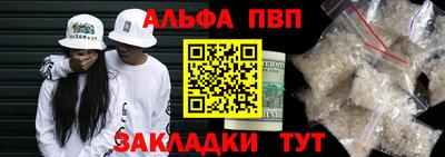 альфа пвп VHQ Вязьма