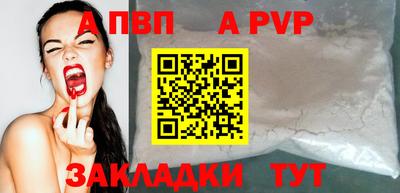 альфа пвп VHQ Вязьма