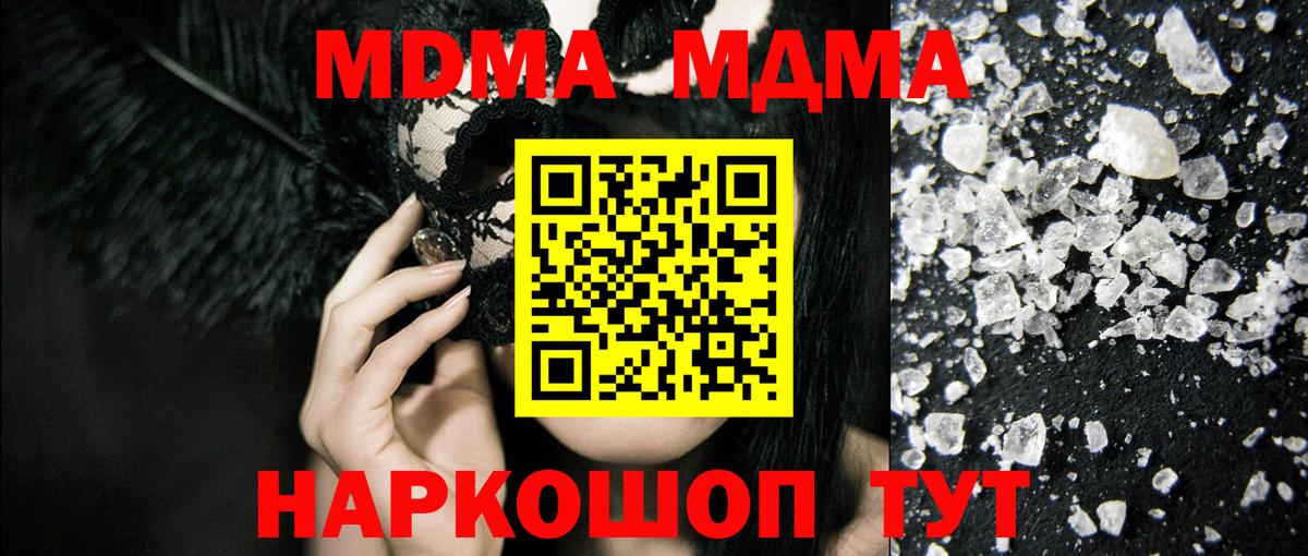 Нарьян-Мар  MDMA молли  MDMA VHQ  Вход с VPN 