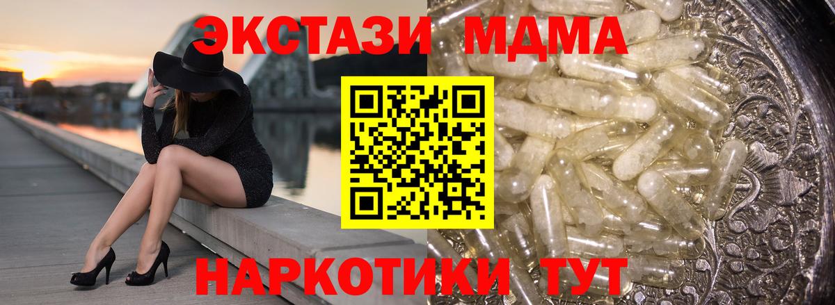 MDMA Molly Нарьян-Мар