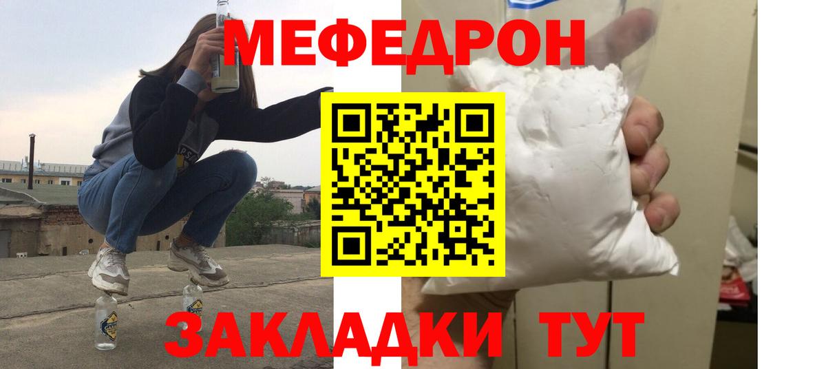 МЕФ  МЯУ-МЯУ 4 MMC  Вход с VPN  Нарьян-Мар  Мефедрон VHQ 