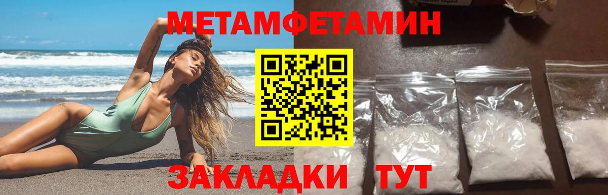 Нарьян-Мар  Первитин кристалл  Вход с VPN  Первитин кристалл 