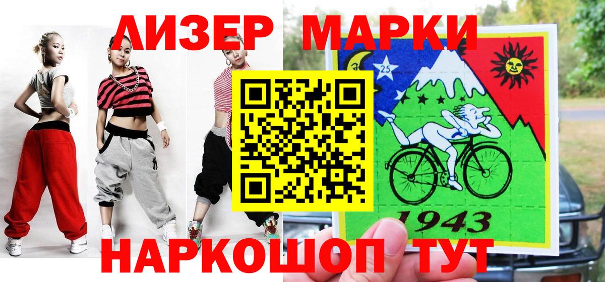 Нарьян-Мар  Марки N-bome 1,8мг  Марки N-bome 1,8мг  Вход с VPN 