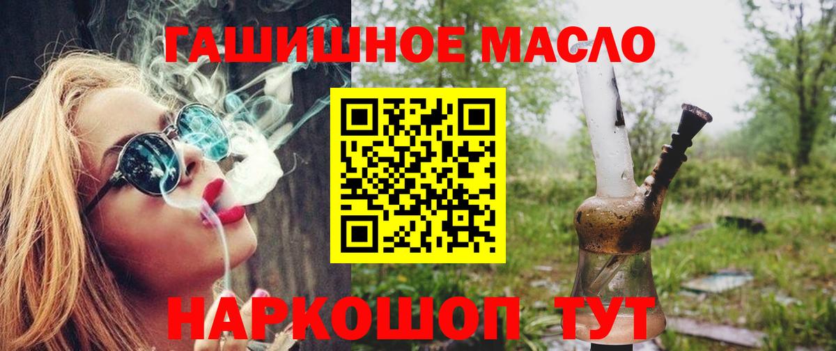 ТГК THC oil  купить наркотики сайты  ТГК THC oil  Нарьян-Мар  Вход с VPN 
